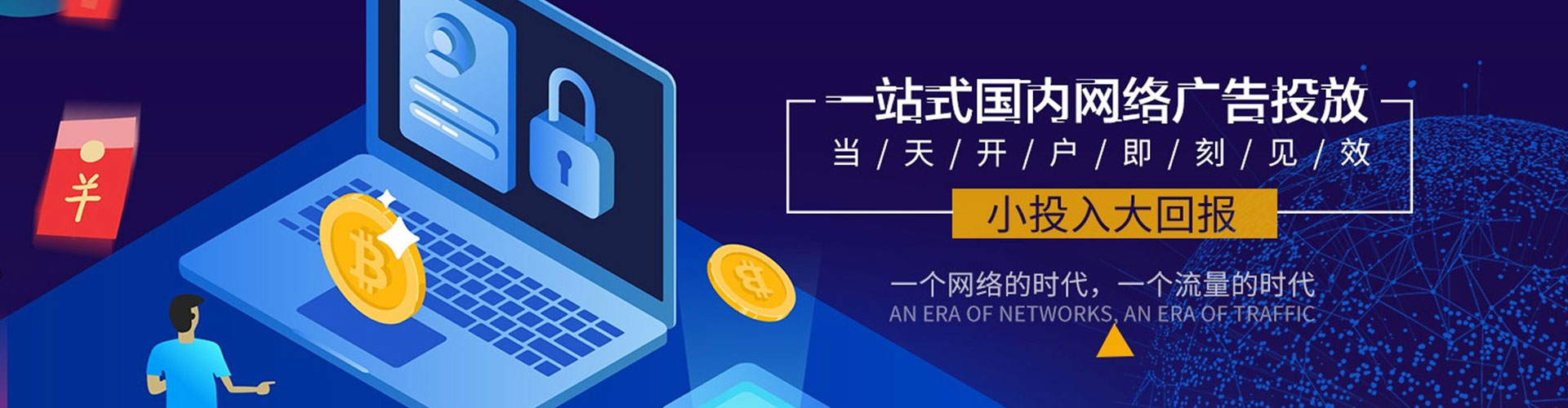 黑龙江竞价托管