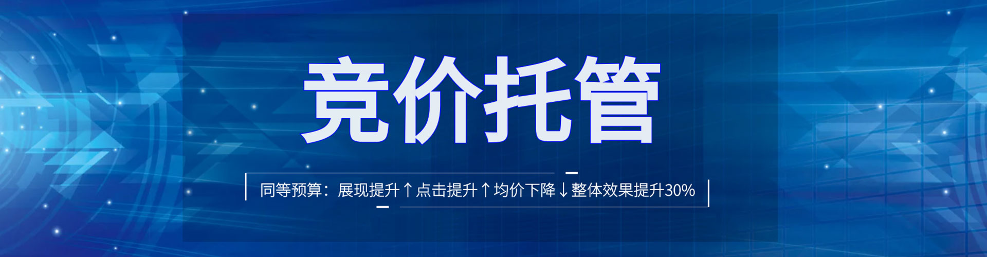 黑龙江百度竞价运营